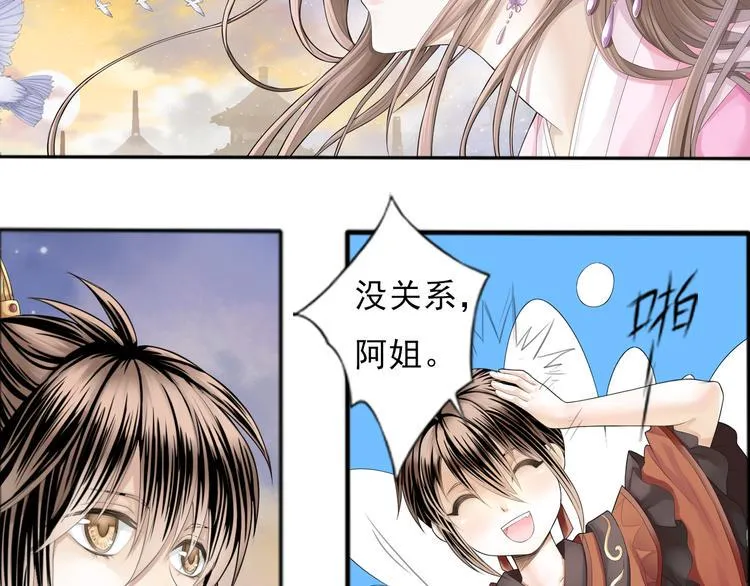 谪仙录漫画,第零话 11图