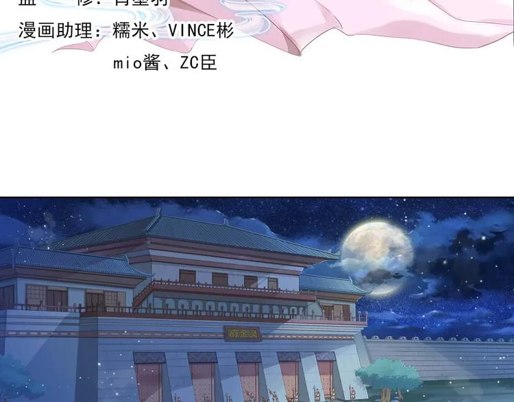 谪仙录漫画,第十一话 13图