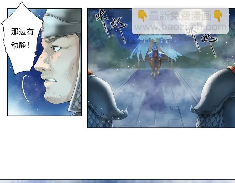 谪仙录漫画,第十一话 15图