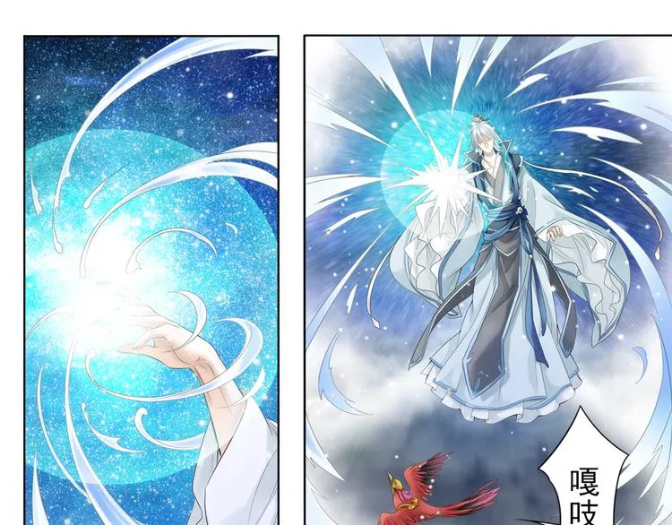 谪仙录漫画,第六话 21图