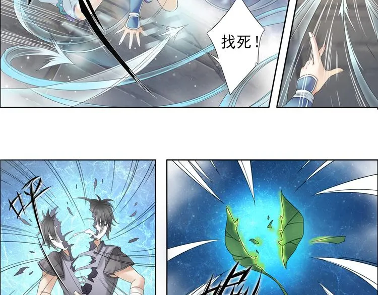 谪仙录漫画,第八话 53图