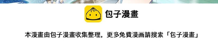 谪仙录漫画,第二话 25图