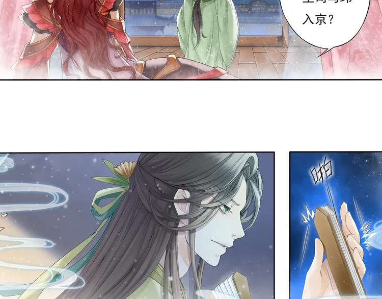 谪仙录漫画,第七话 51图