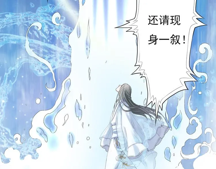 谪仙录漫画,第九话 42图