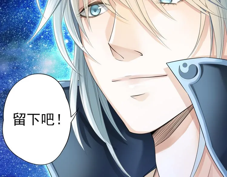 谪仙录漫画,第六话 15图