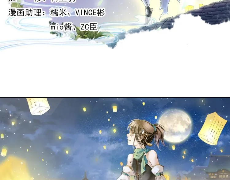 谪仙录漫画,第八话 13图