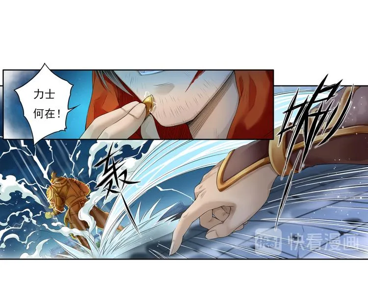 谪仙录漫画,第十二话 65图