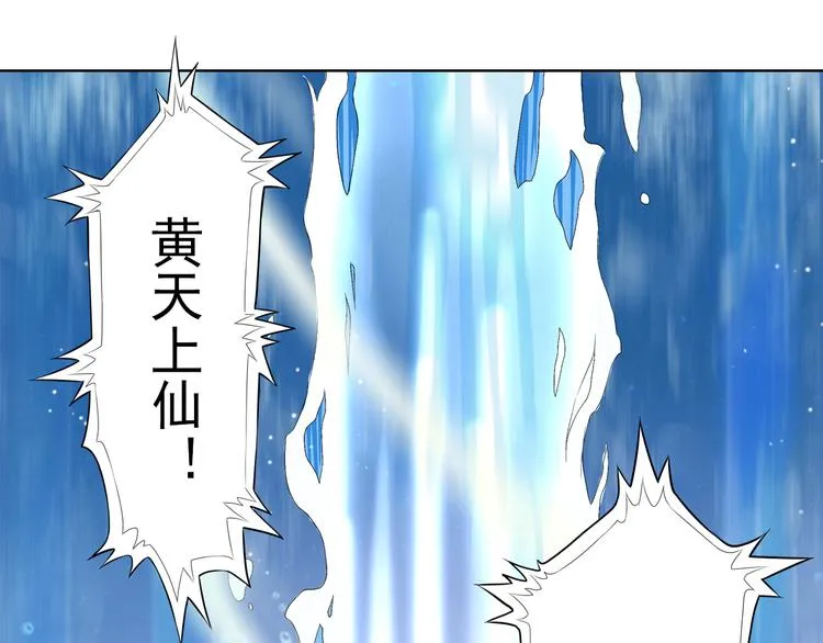 谪仙录漫画,第九话 41图