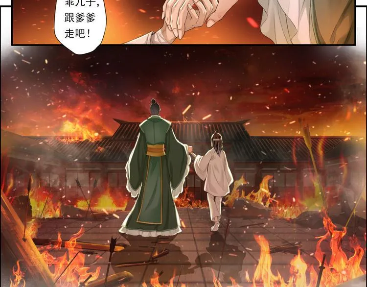 谪仙录漫画,第十四话 42图