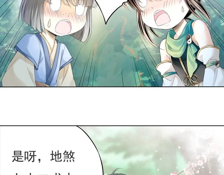 谪仙录漫画,第五话 34图