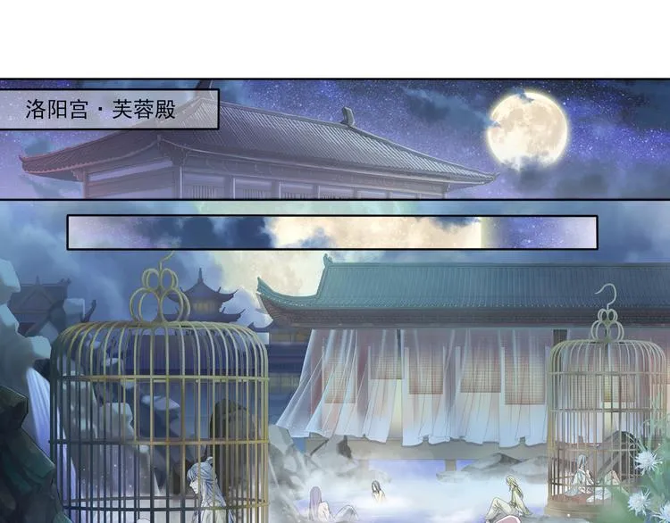 谪仙录漫画,第七话 31图