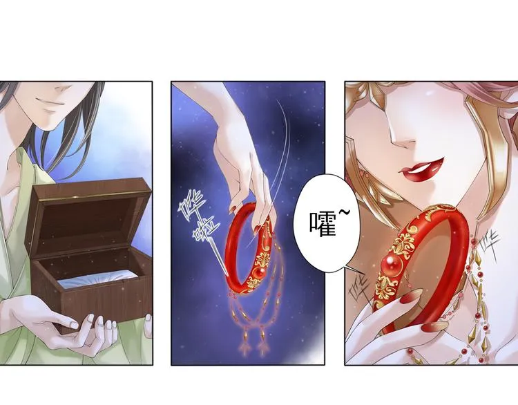 谪仙录漫画,第七话 43图