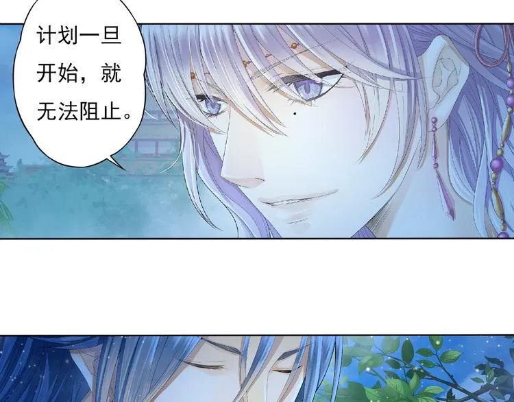 谪仙录漫画,第六话 33图