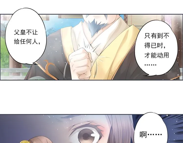 谪仙录漫画,第十话 32图