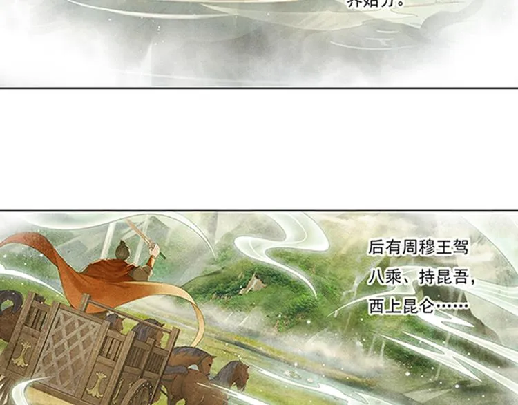 谪仙录漫画,第十话 15图