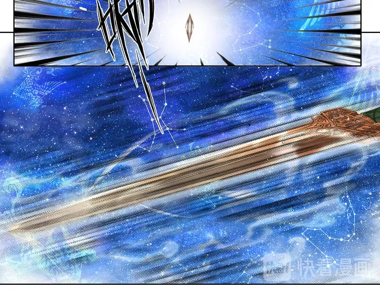 谪仙录漫画,第十二话 25图