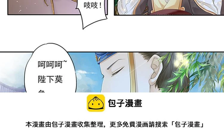 谪仙录漫画,第十话 15图
