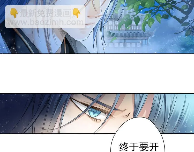 谪仙录漫画,第六话 34图