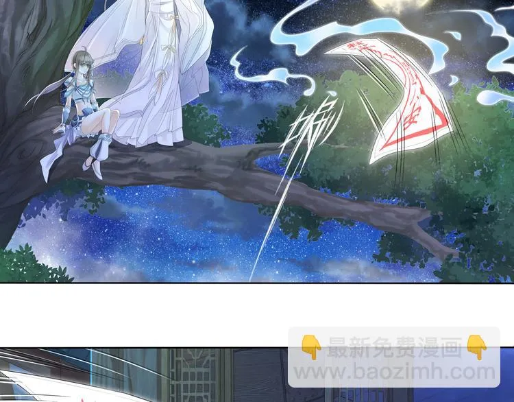 谪仙录漫画,第四话 23图