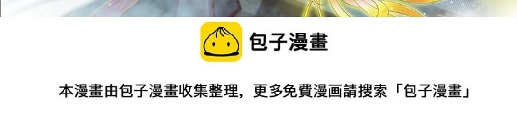 谪仙录漫画,第十三话 13图