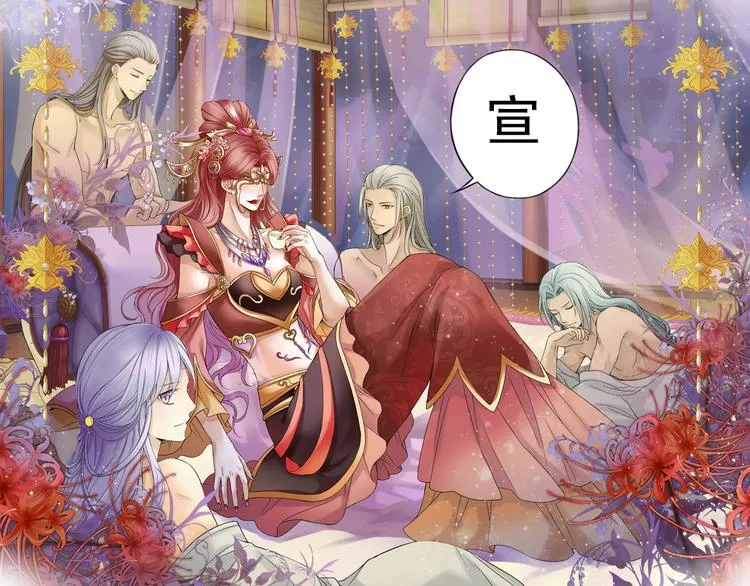 谪仙录漫画,第七话 34图