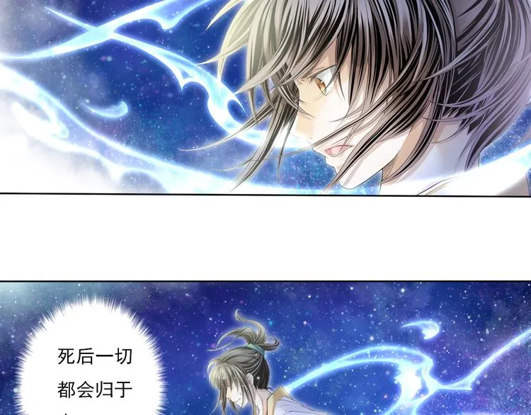 谪仙录漫画,第七话 15图