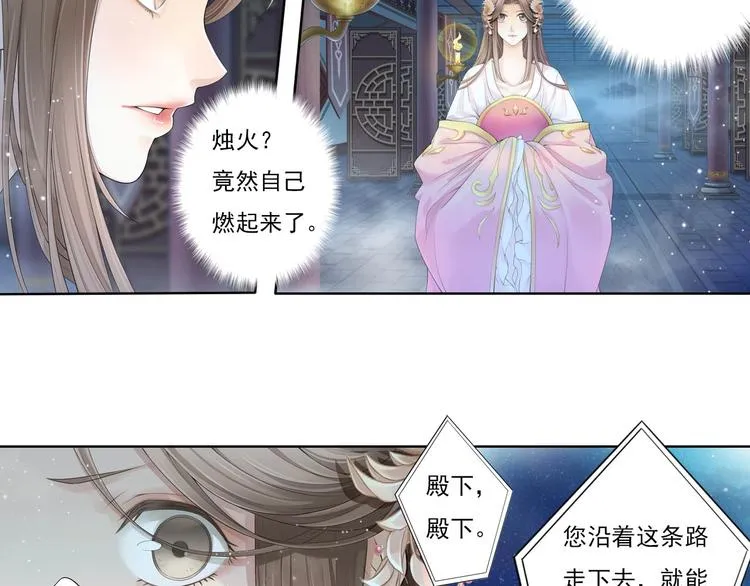 谪仙录漫画,第十一话 33图