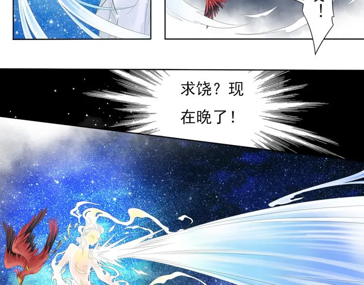 谪仙录漫画,第六话 22图
