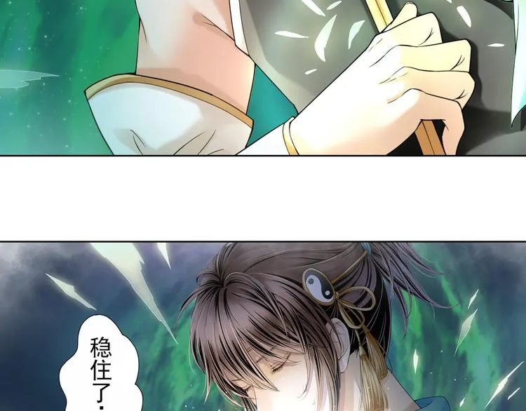 谪仙录漫画,第八话 32图