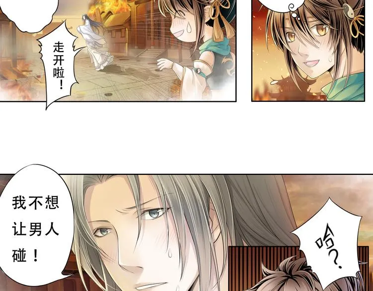 谪仙录漫画,第九话 75图