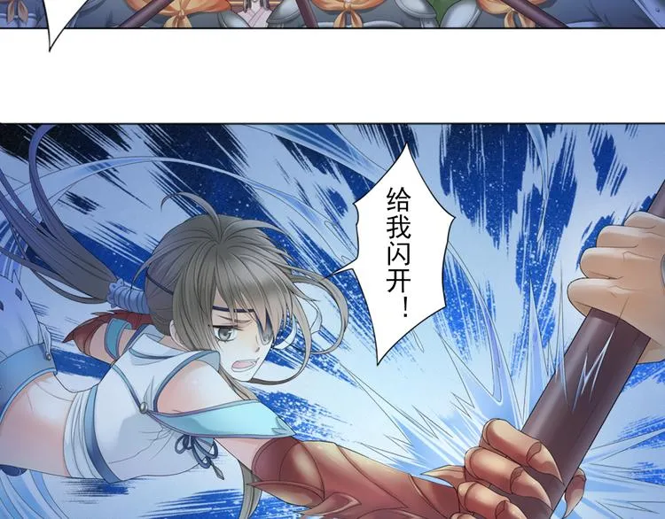 谪仙录漫画,第三话 22图