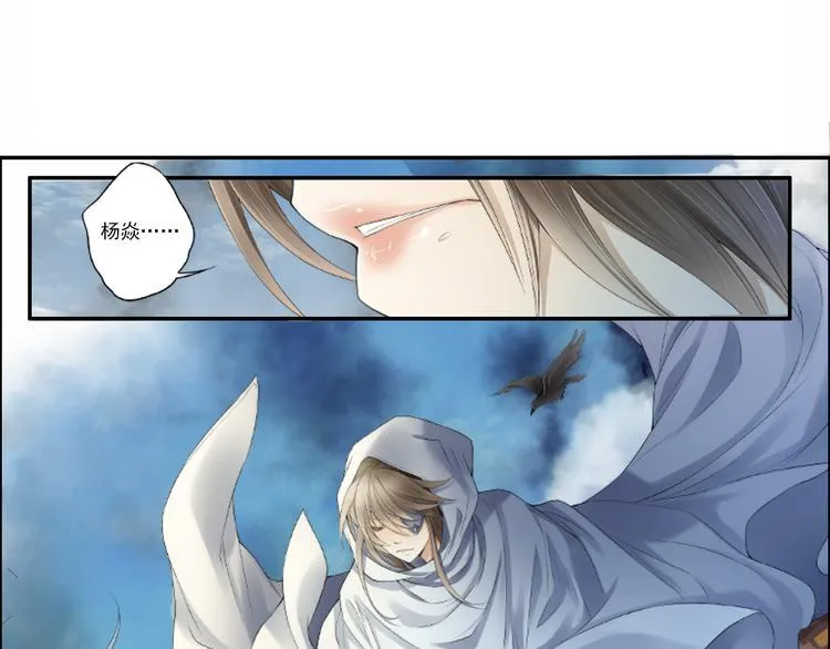 谪仙录漫画,第十四话 52图