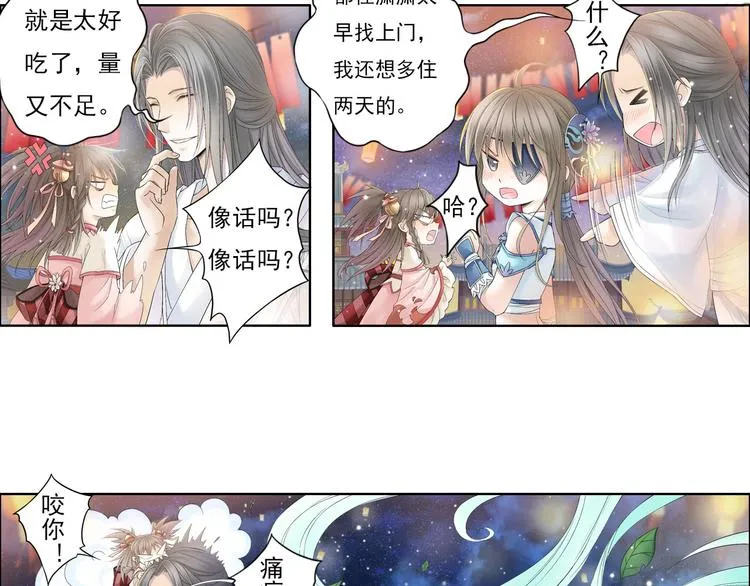 谪仙录漫画,第八话 45图