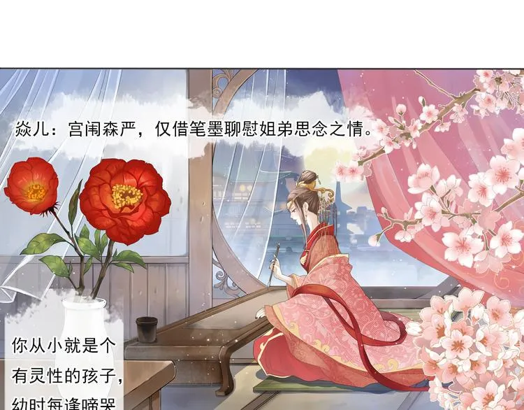 谪仙录漫画,第零话 31图