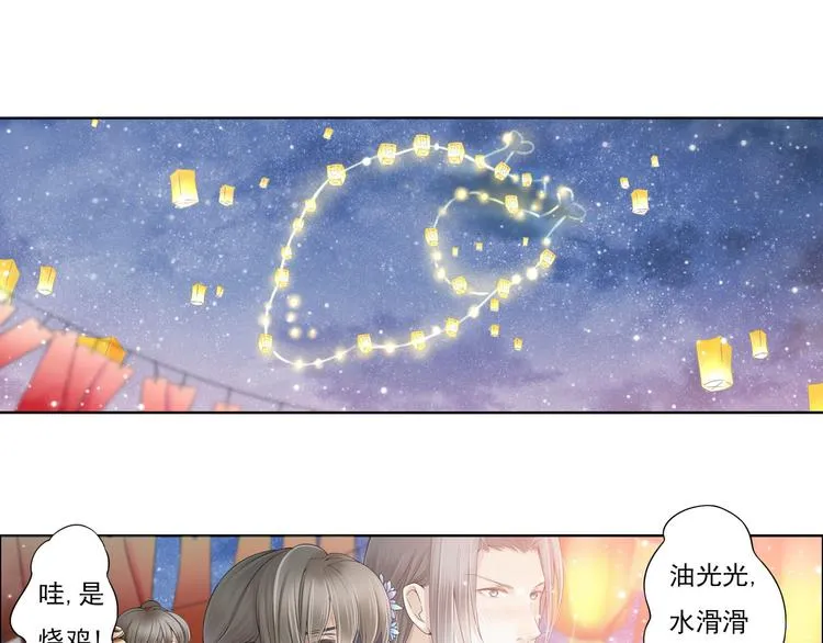 谪仙录漫画,第八话 41图