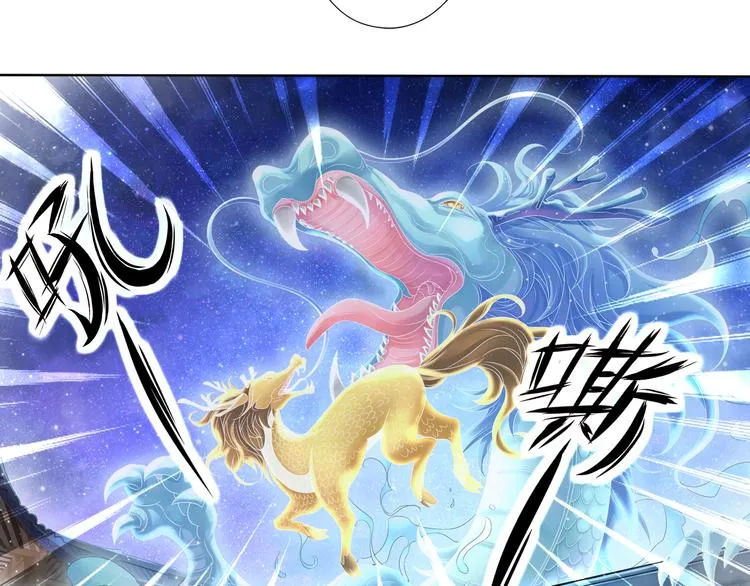 谪仙录漫画,第七话 52图