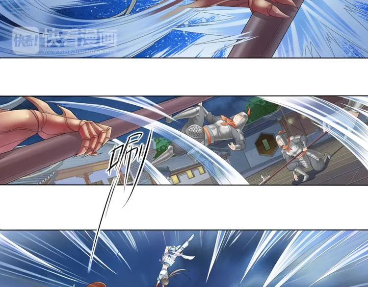 谪仙录漫画,第三话 23图