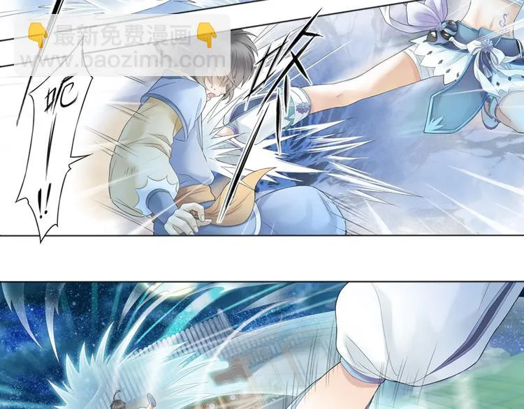 谪仙录漫画,第二话 24图