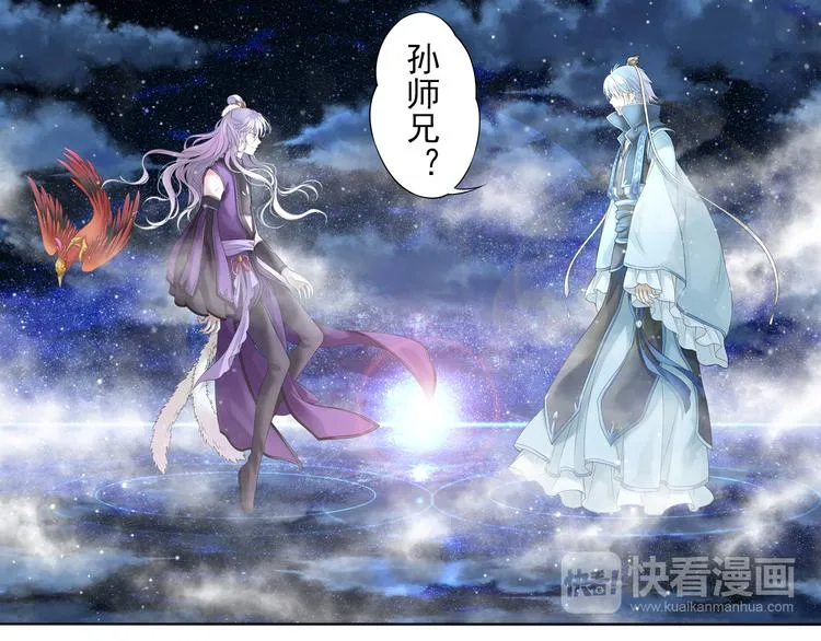 谪仙录漫画,第六话 25图