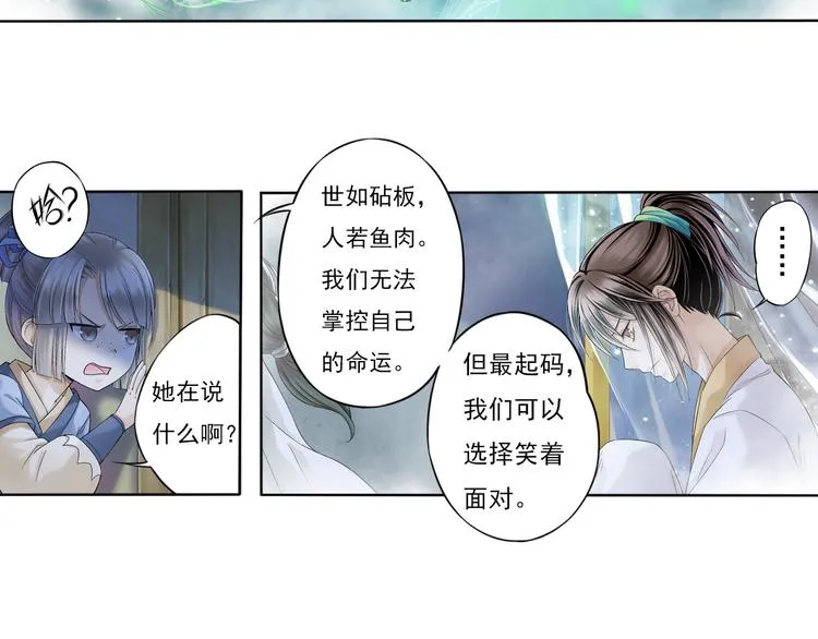 谪仙录漫画,第七话 75图