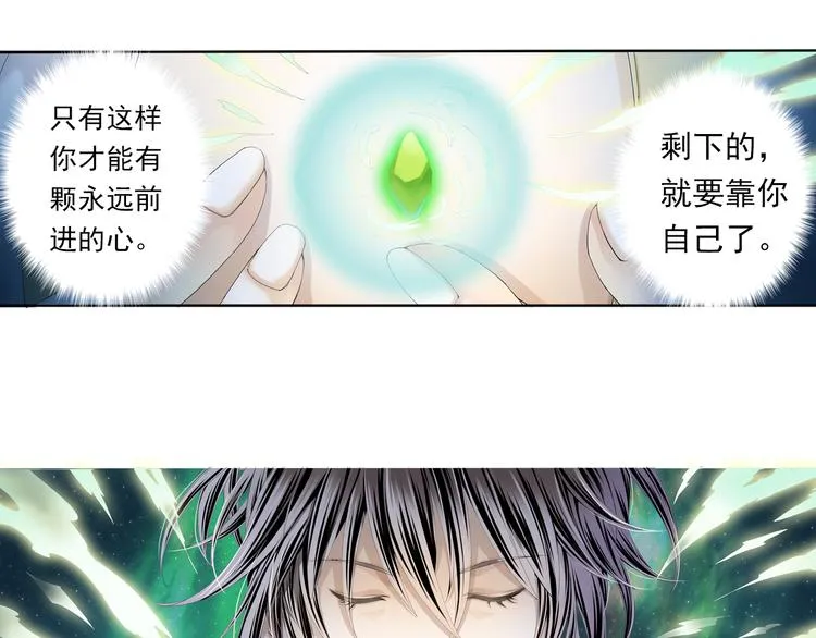 谪仙录漫画,第七话 13图