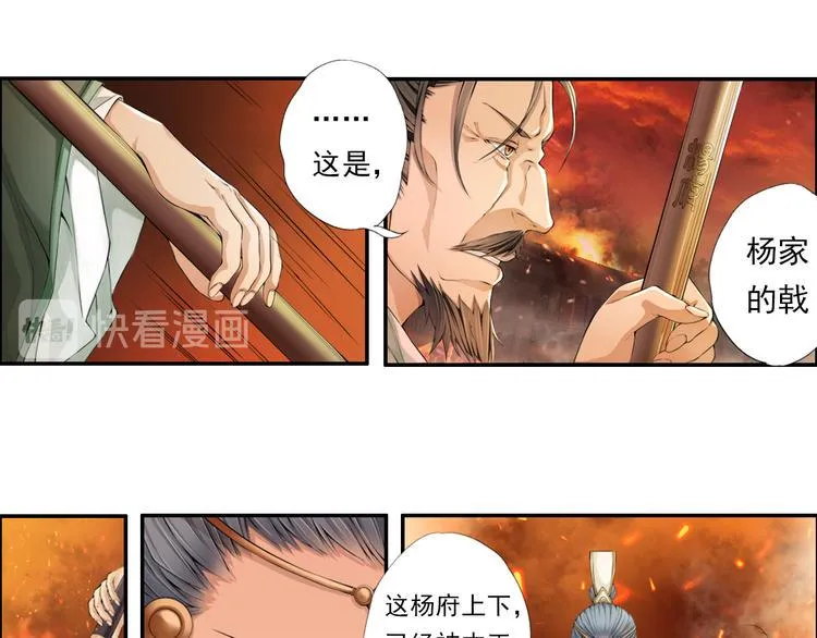 谪仙录漫画,第十四话 53图