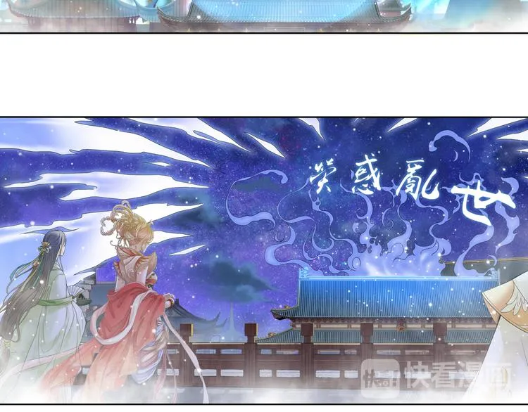 谪仙录漫画,第七话 55图