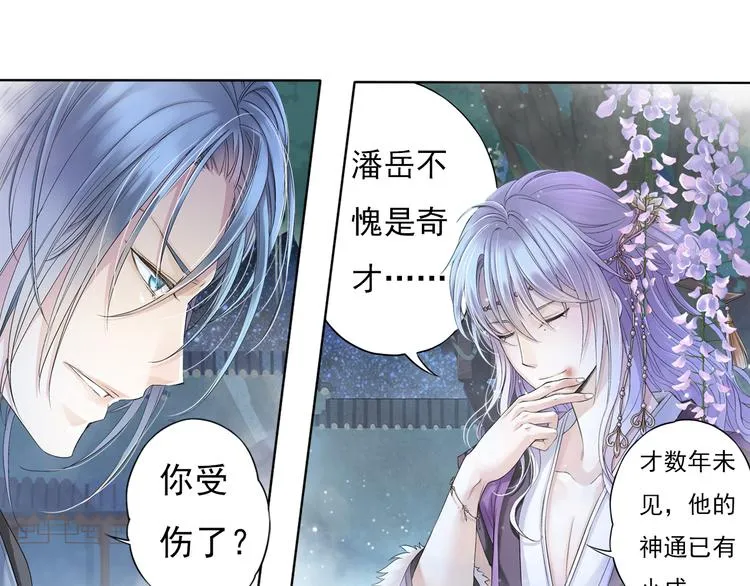 谪仙录漫画,第六话 31图