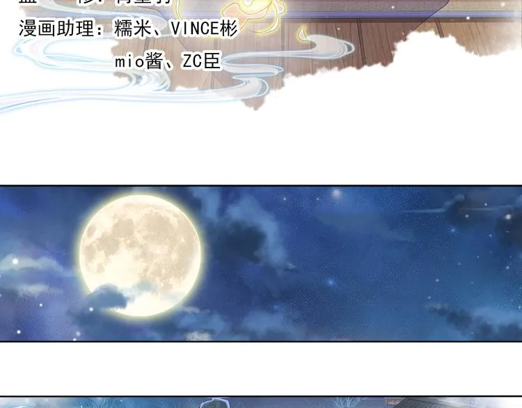 谪仙录漫画,第四话 13图