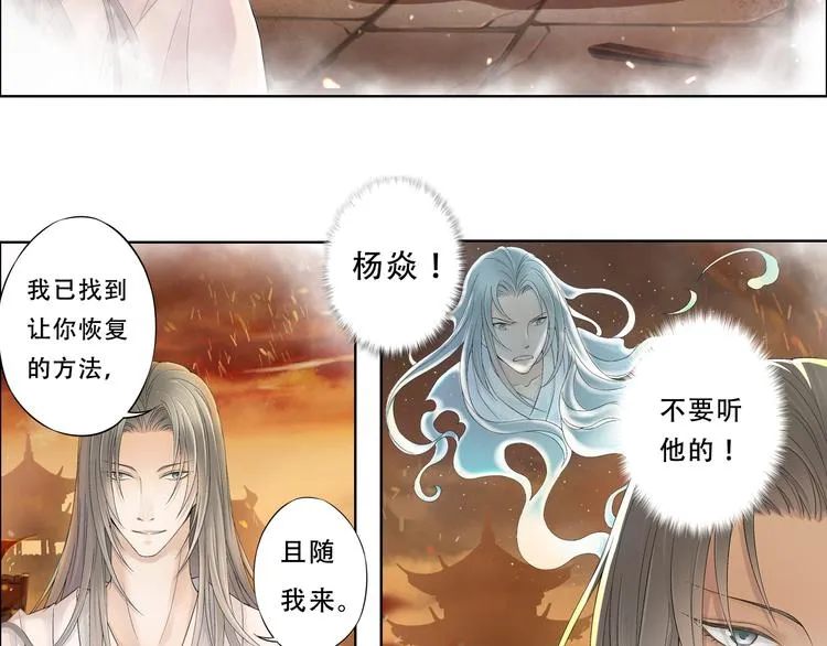 谪仙录漫画,第九话 72图