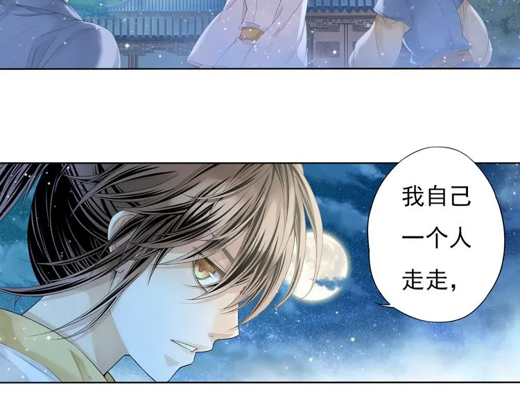 谪仙录漫画,第六话 43图