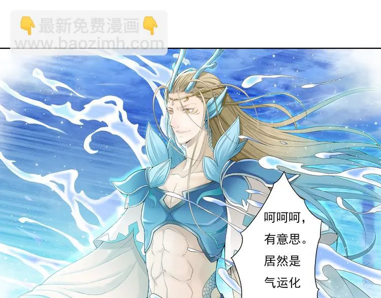 谪仙录漫画,第九话 42图