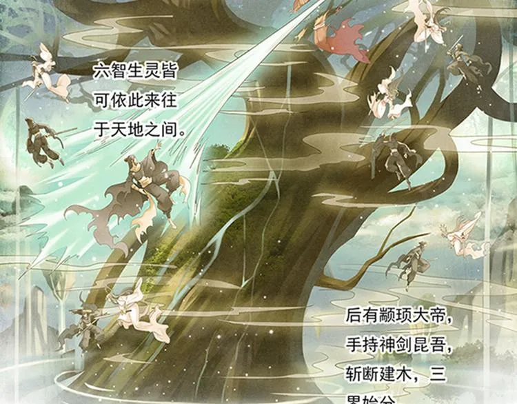 谪仙录漫画,第十话 14图