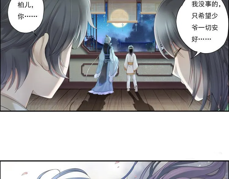 谪仙录漫画,第十三话 54图